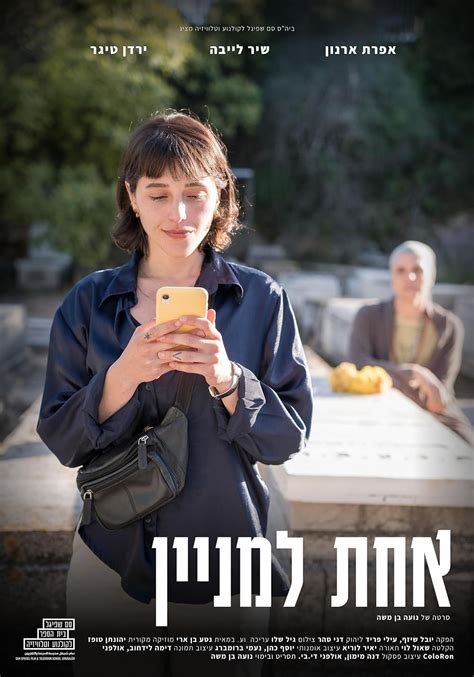 One in a Minyan .